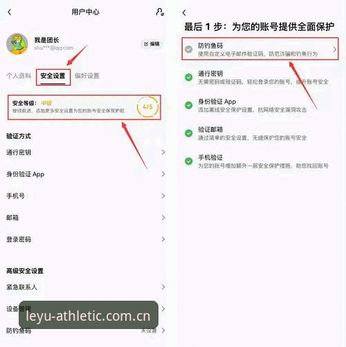 乐鱼体育平台新手使用指南：从乐鱼官网入口到全站app完整教程