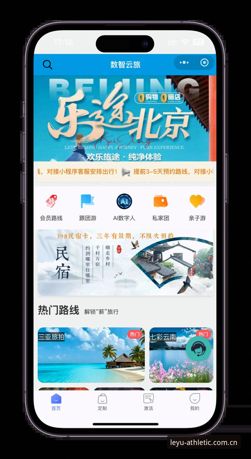 乐鱼体育平台使用指南：从下载到畅玩的全流程经验分享