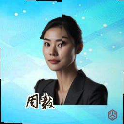 周毅